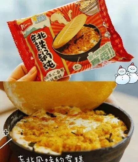 网红雪糕透露亲身经历,一个雪糕