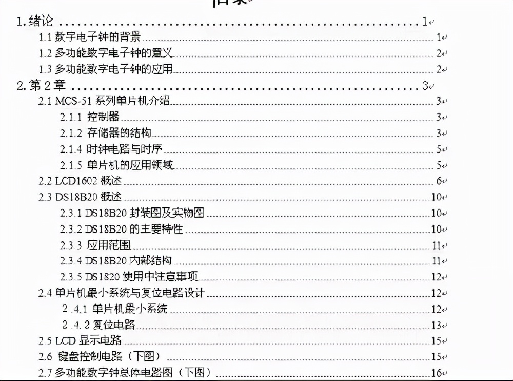 弄清论文格式，才方便写论文啊
