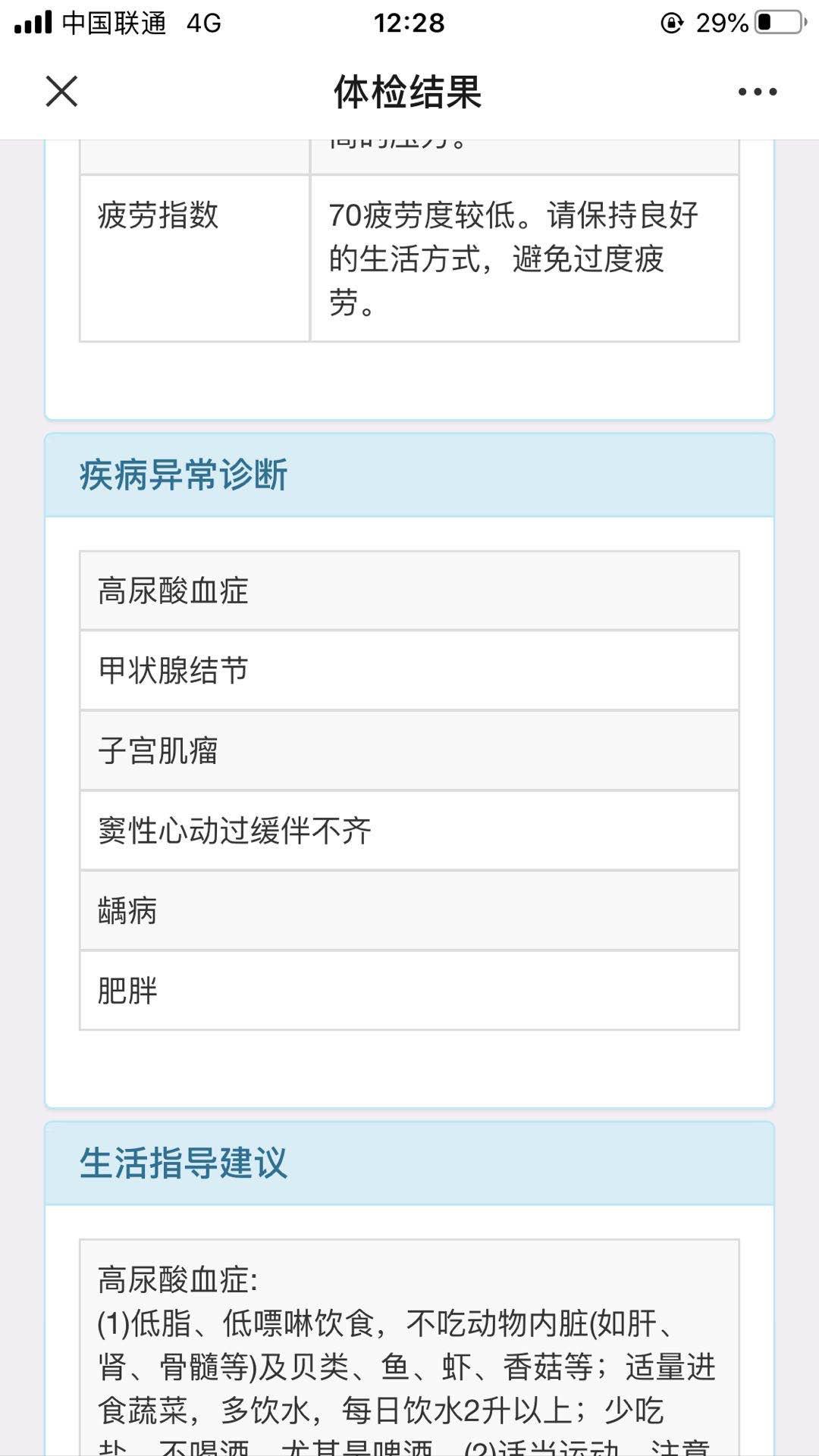 70天减重57斤教程,21天减肥143减到108