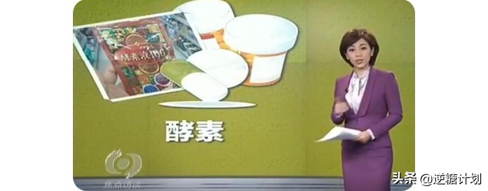 焦点访谈酵素真面目,焦点访谈酵素减肥靠谱吗