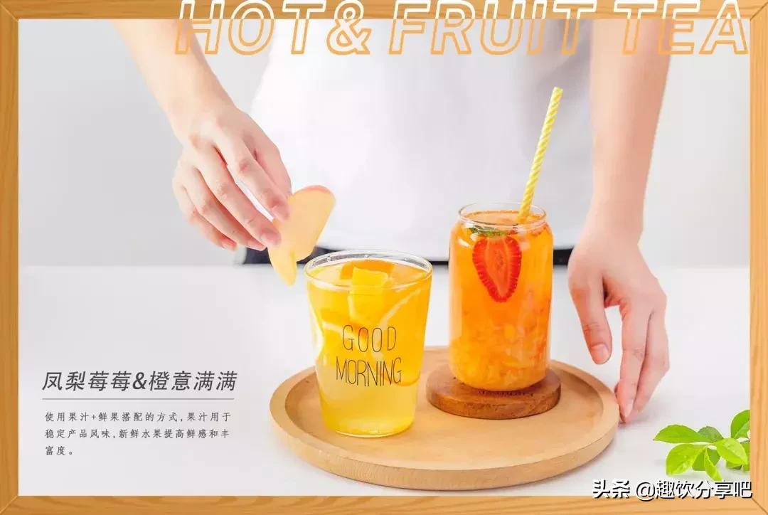 为什么你做的热水果茶总是又酸又苦？怎样才能做出好喝的味道？