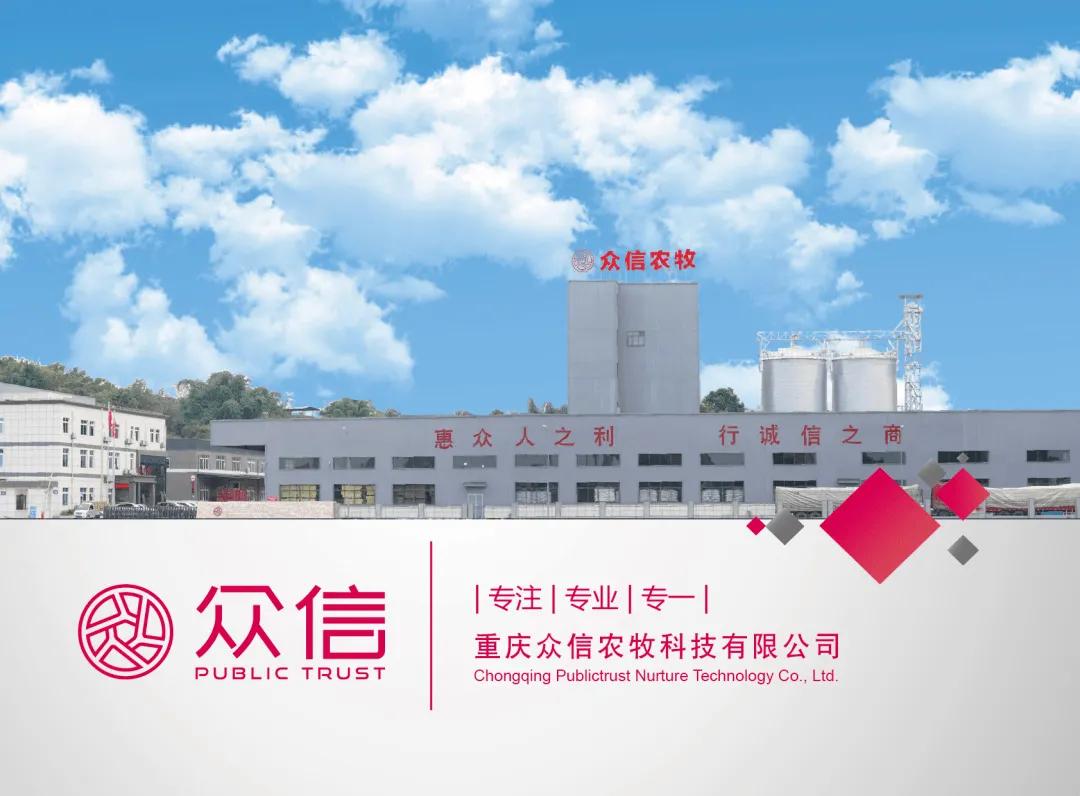 众信科技有限公司靠谱吗,众信农牧科技公司