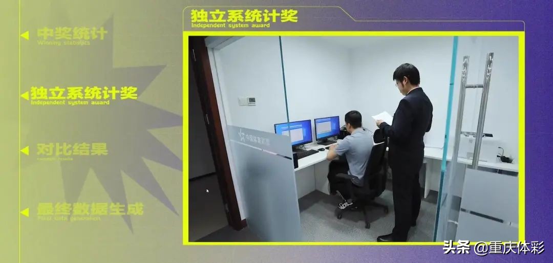 封存数据后开奖,揭秘开奖