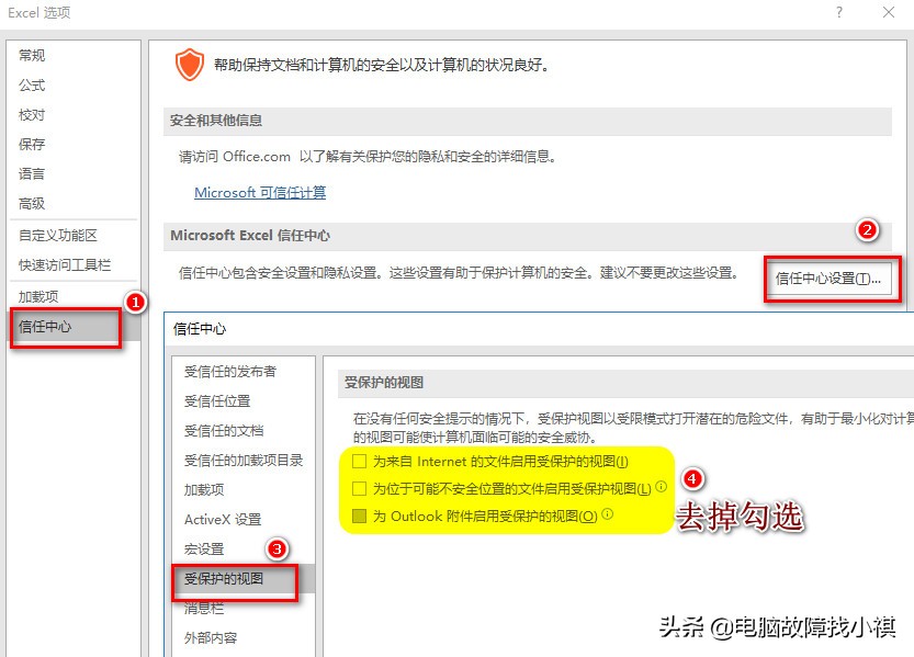 打开excel显示文件与扩展名无效,打开excel显示磁盘空间不够怎么办