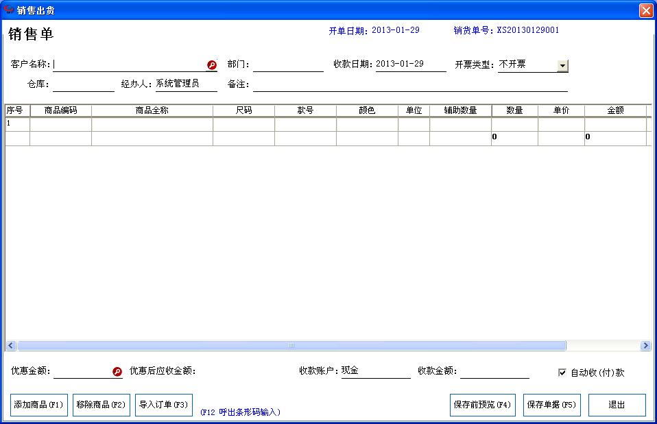 管家婆进销存软件,管家婆软件怎么用