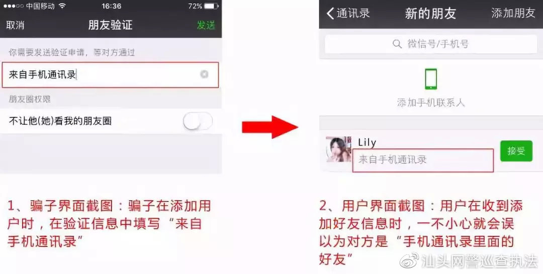 微信加好友通过率比较高的话术,激活微信好友的话术