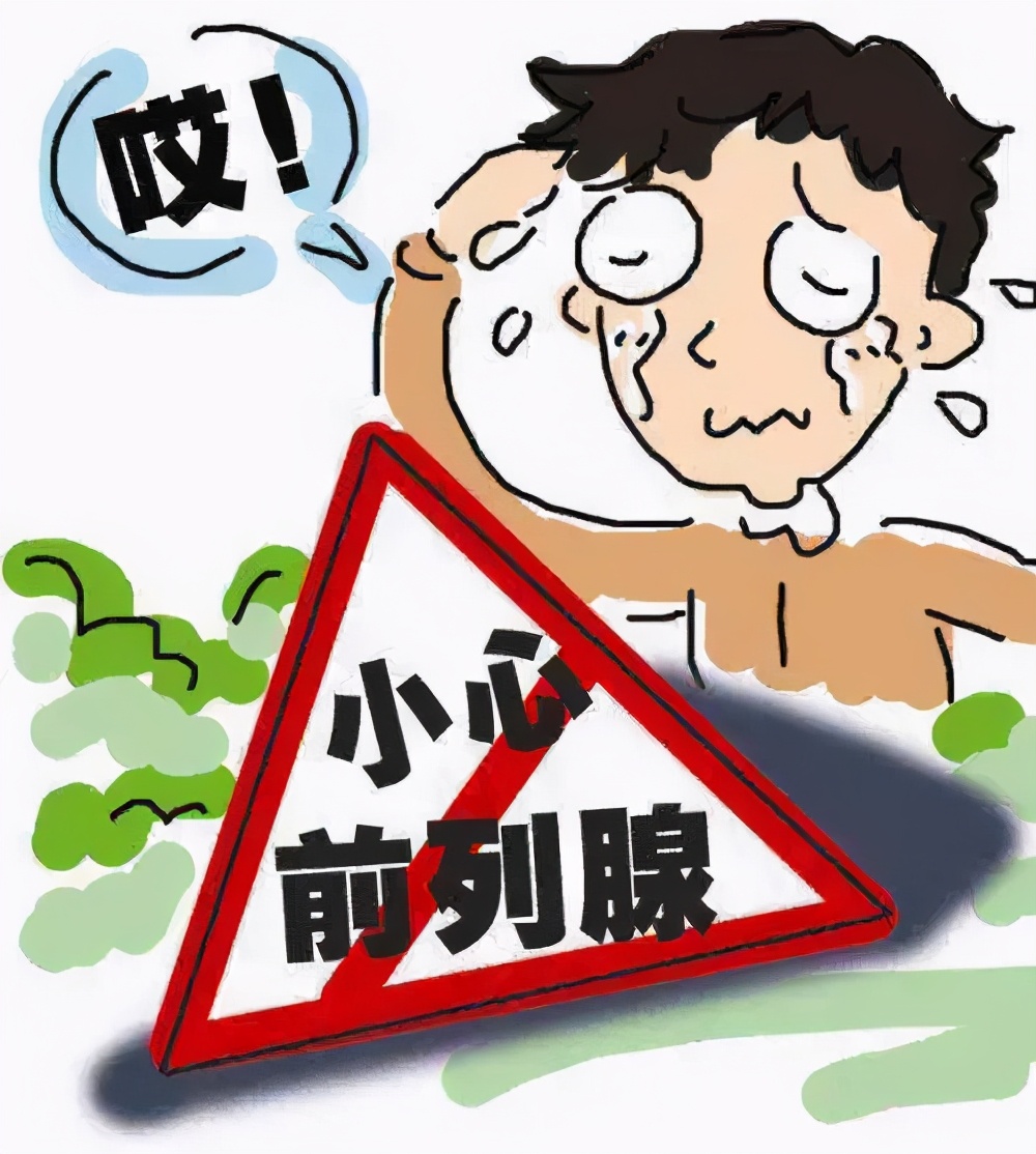 协和医生谈前列腺炎,北京协和医院治疗前列腺炎