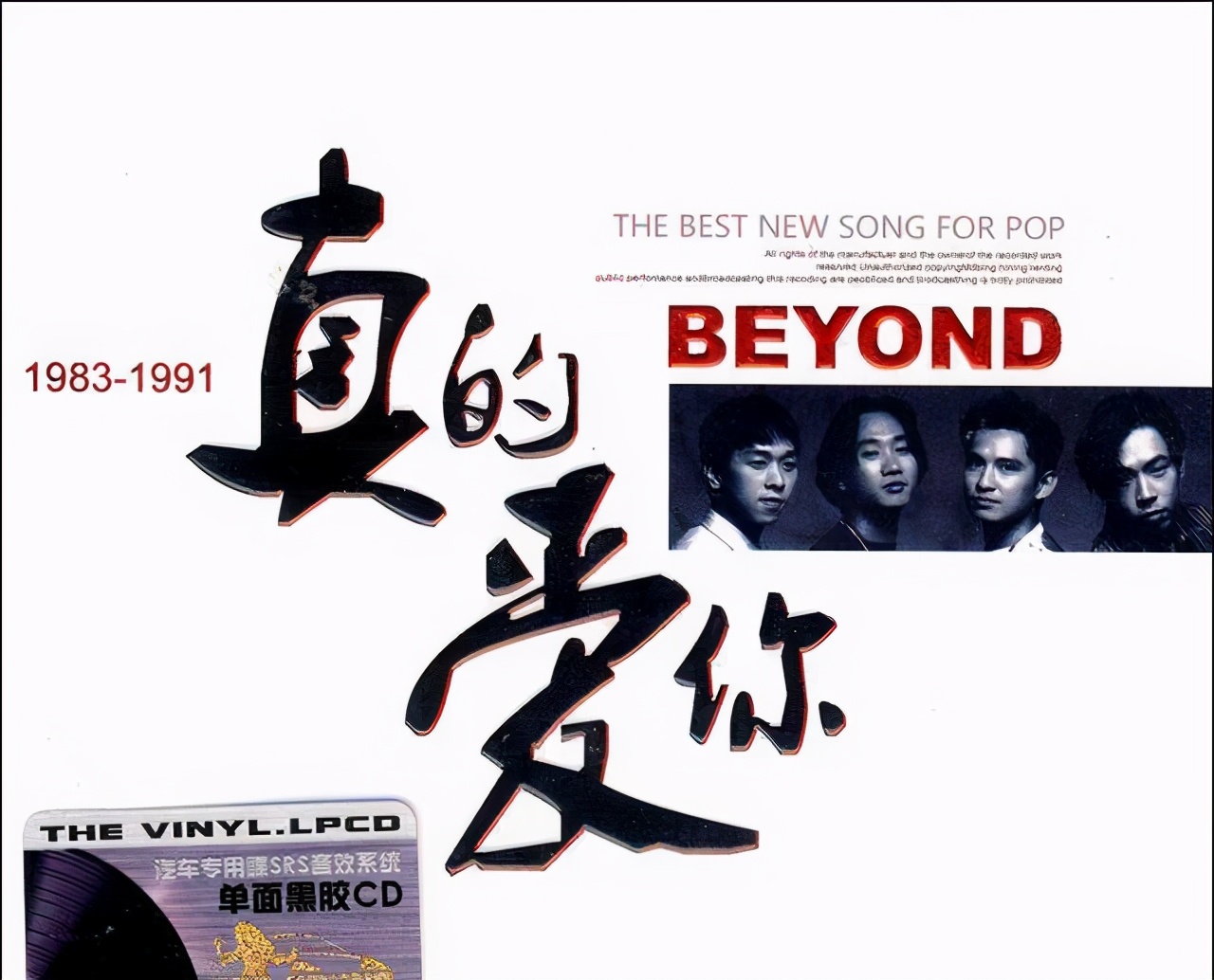 黄家驹低谷时期的灰色轨迹,黄家驹早期辛酸史