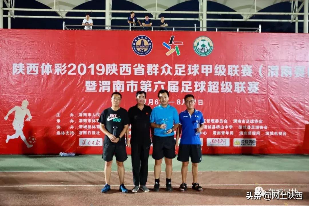 陕西群众足球乙级联赛,陕西足球乙级联赛渭南赛区时间表