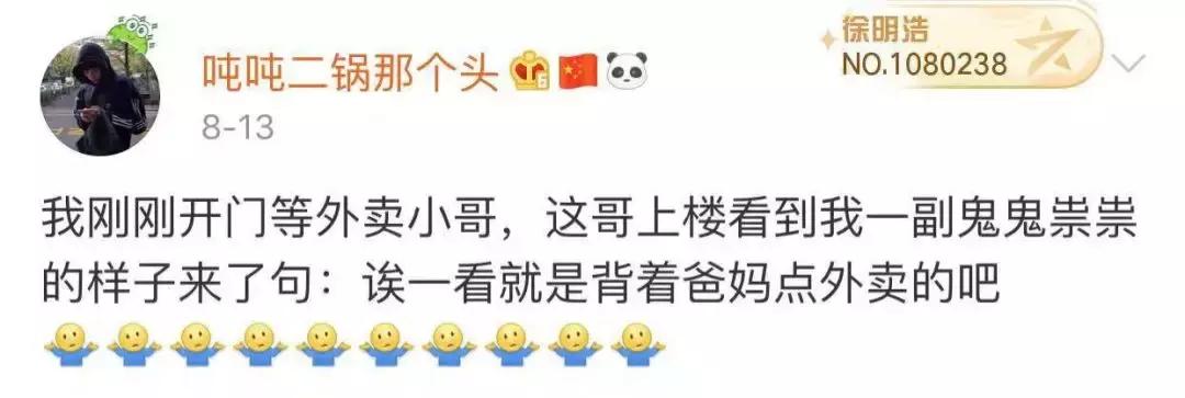 背着爸妈点外卖好危险,如何背着父母偷偷在家点外卖