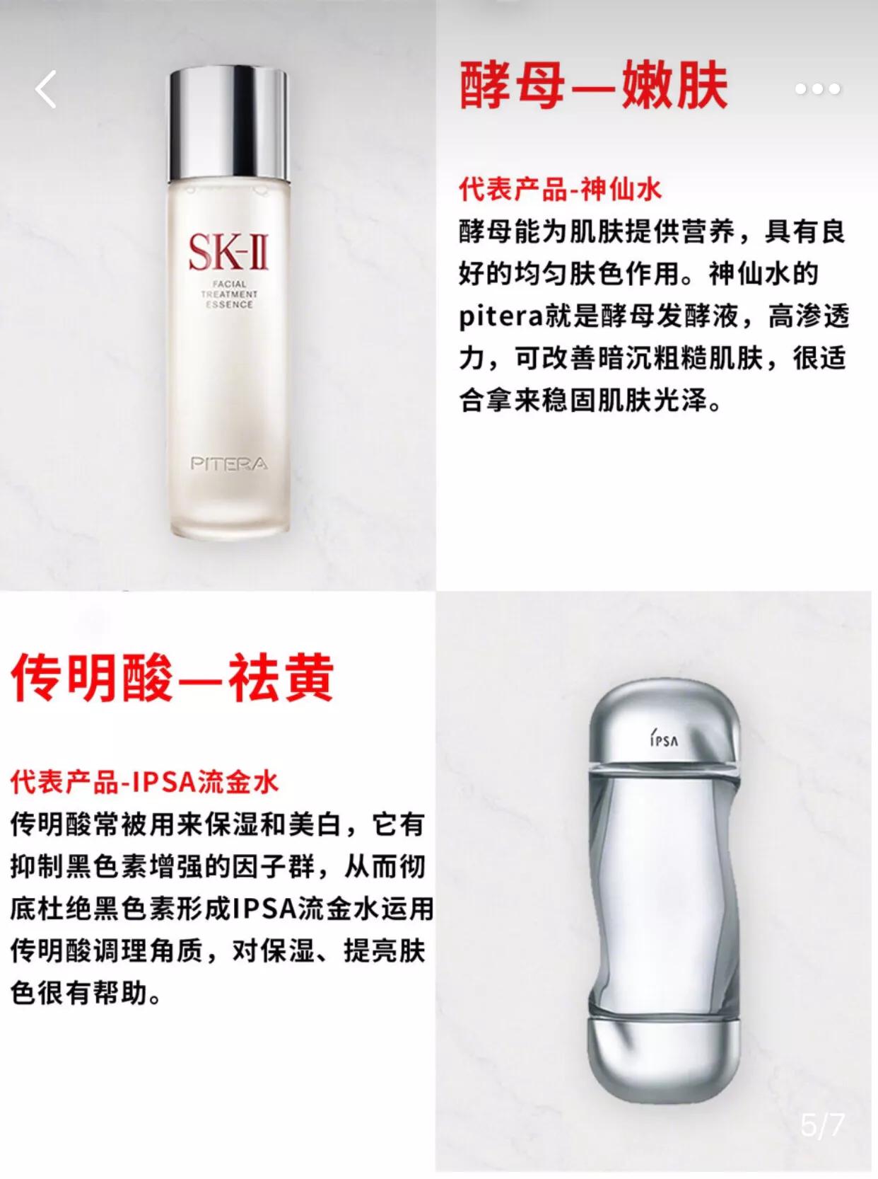 教你一分钟看懂护肤品成分，让你秒变护肤达人