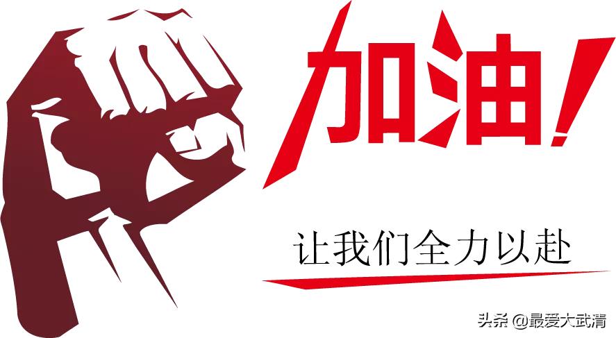 疫情无情，武清有爱！王庆坨镇暖心升温