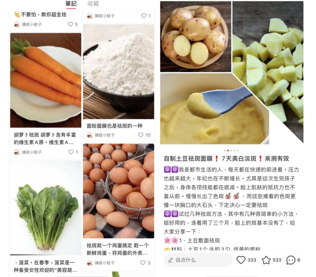 小红书的面膜,小红书上有一款白色面膜