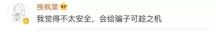 停机也能充话费？微信又出新功能了，网友却非常担心…