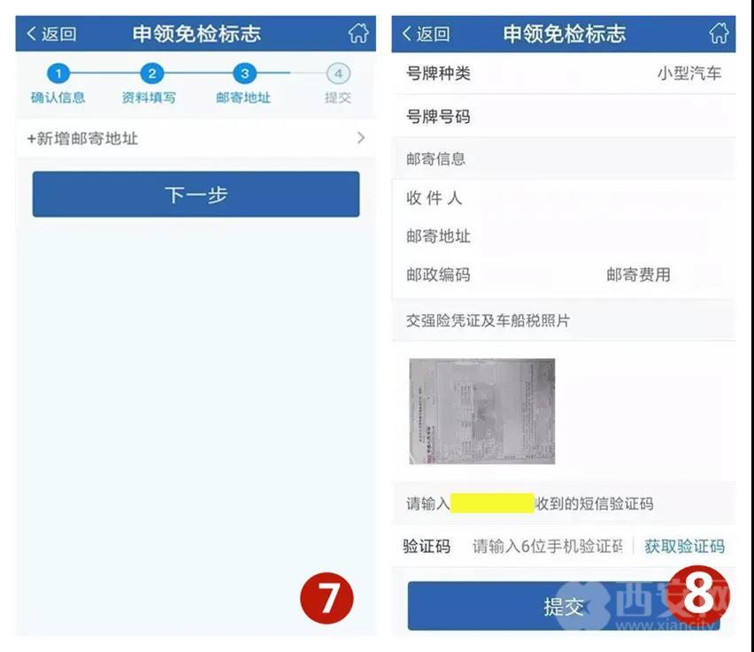 逾期未检验的车辆,逾期审车还能从网上办理吗
