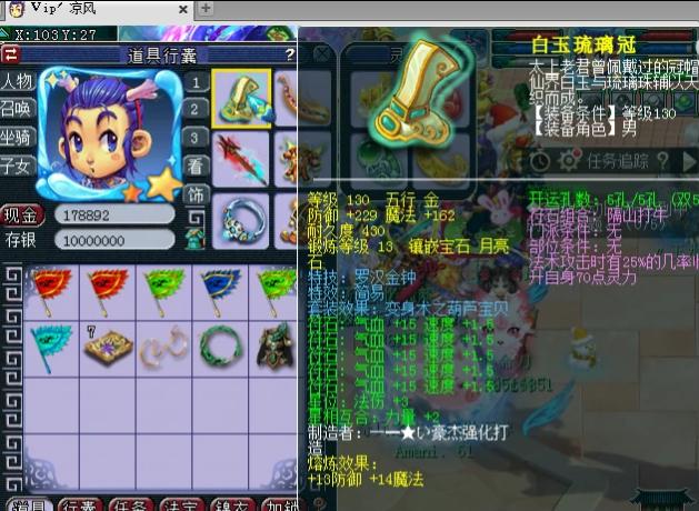 梦幻西游：天科第一魔天宫展示，拥有梦幻第一专用无级别项链