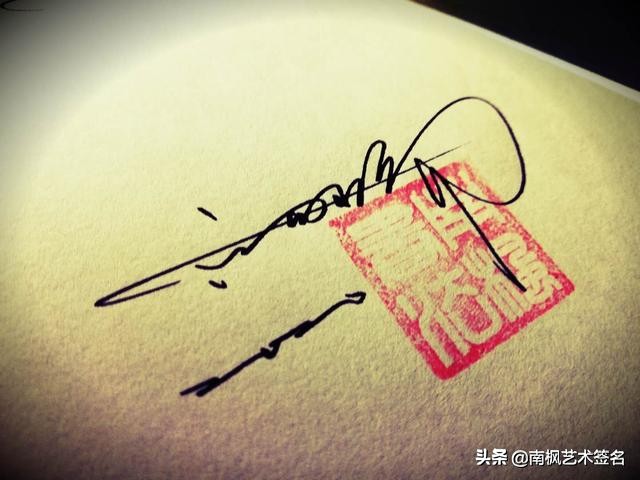 33款签名设计合集，普通人也可以写出漂亮的签名