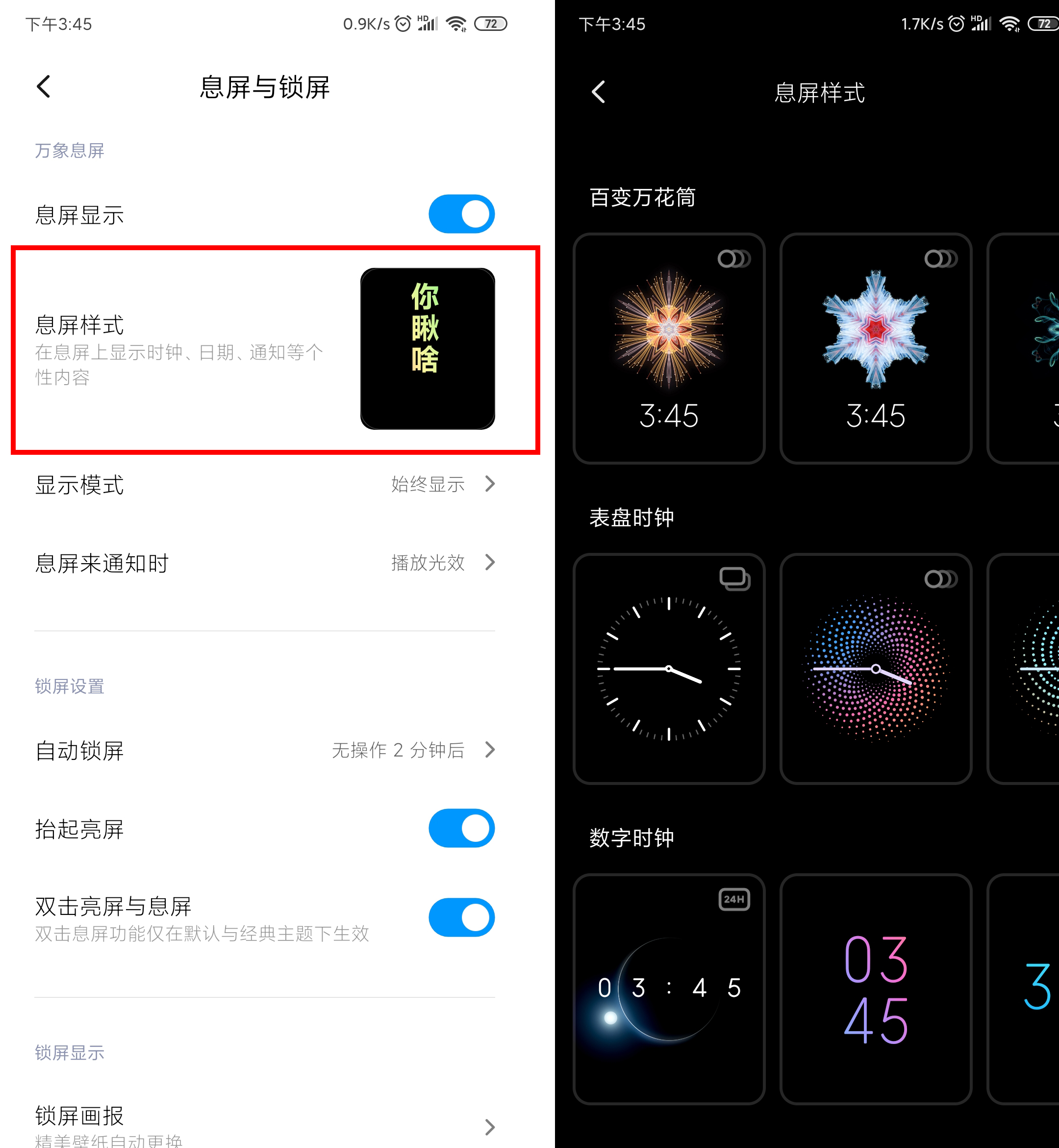 小米如何不亮屏显示时间,小米手机怎么才能不显示通话时间