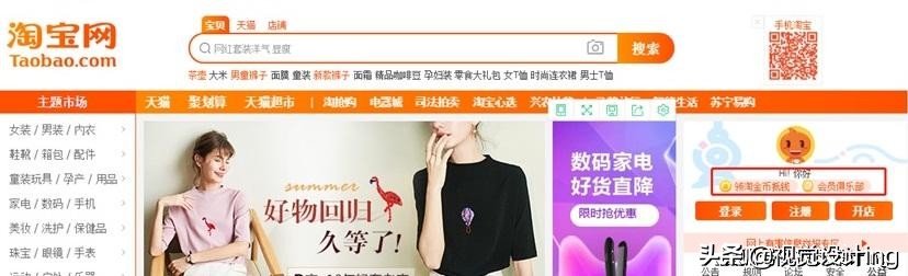 淘金币流量怎么获取,学会借力思维去赚钱