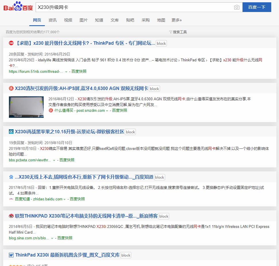 学会这几招笔记本再战三年,几百块钱怎么升级电脑