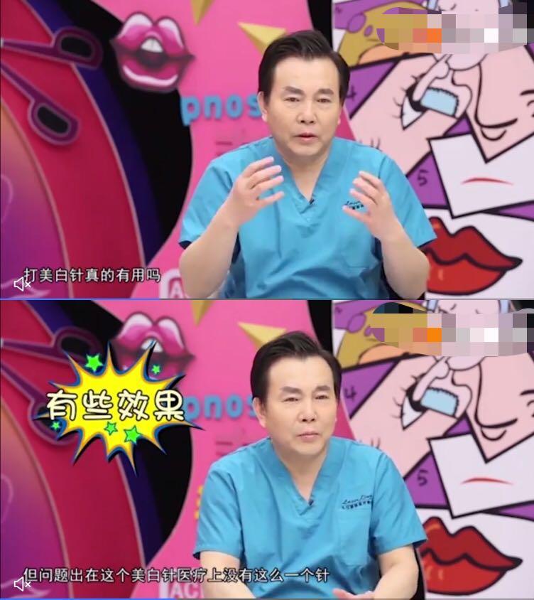 美白针副作用曝光,美白针是违规药品吗