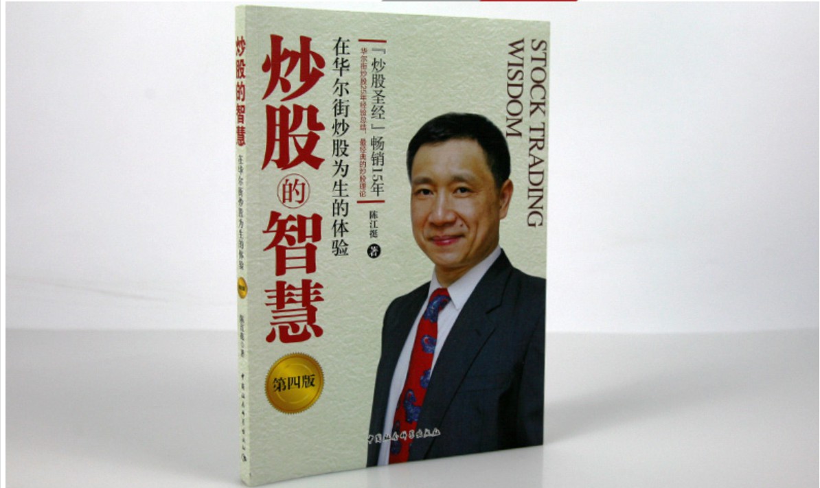 炒股的智慧操作,炒股的智慧全本