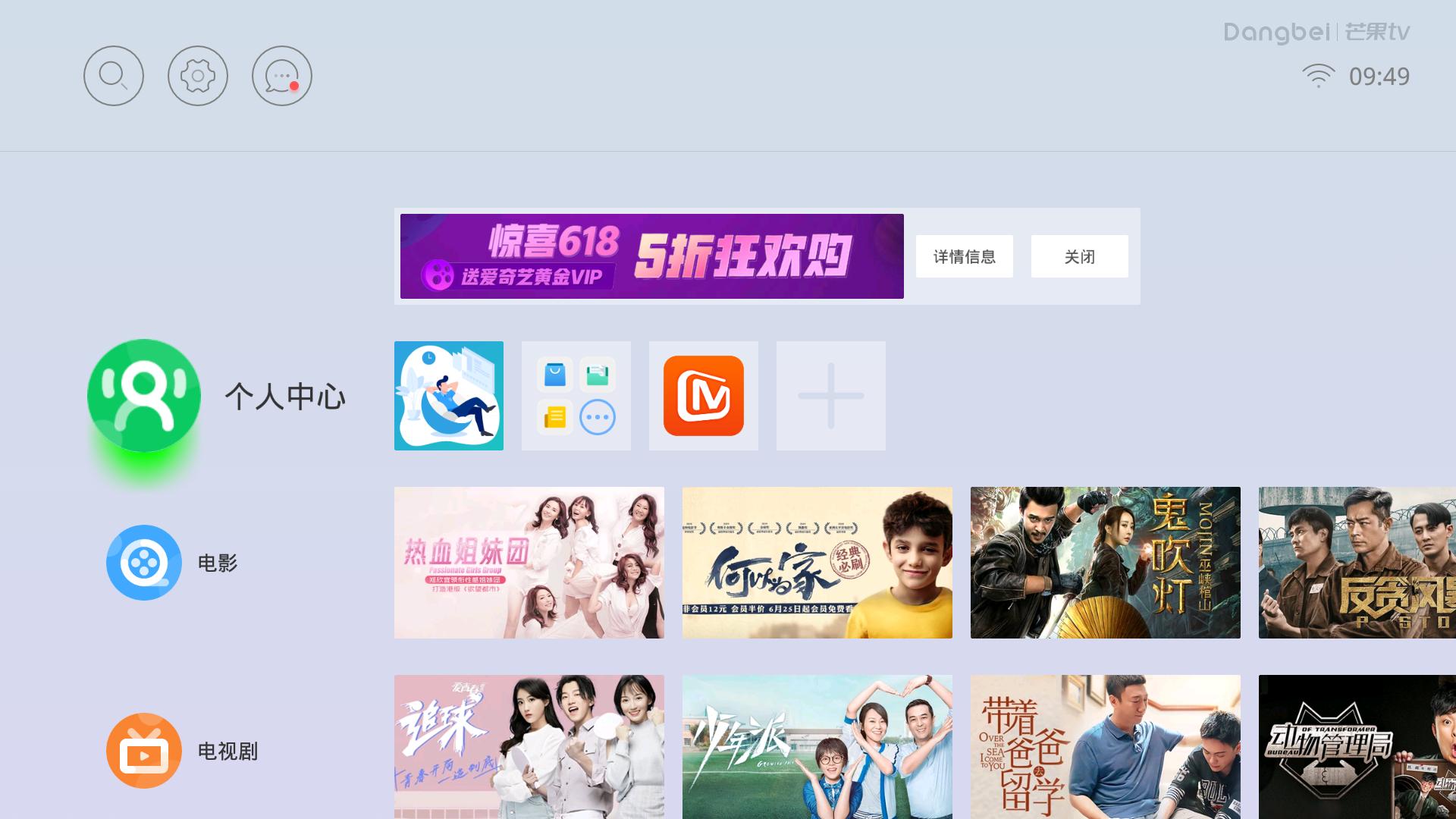 从APP到机顶盒，聊聊使用一周多当贝超级盒子的体验