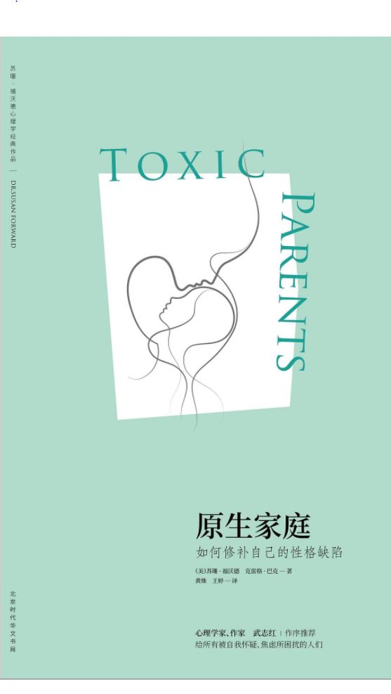 如果父母伤害我们如何对待父母,面对父母的伤害该怎么办