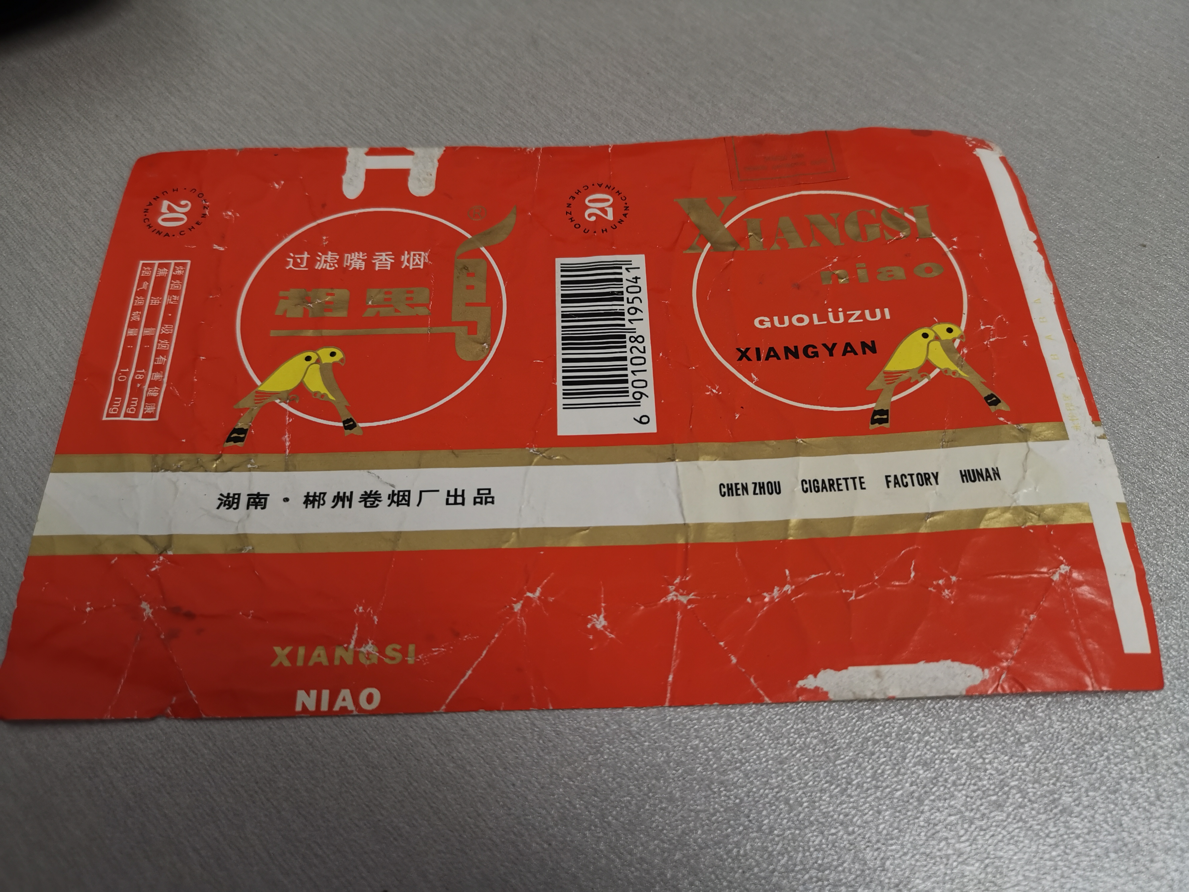 桂北农村记忆之大人的烟（一）