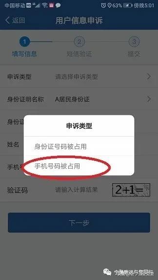 交管12123app被别人冒用会怎样,12123有冒用身份登记的车辆怎么办