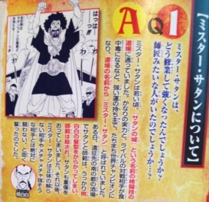 龙珠第一部战力排行,龙珠第一部战斗力排名