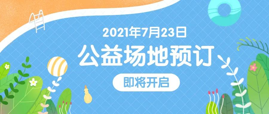 夏日游泳馆活动,炎炎夏日游泳场