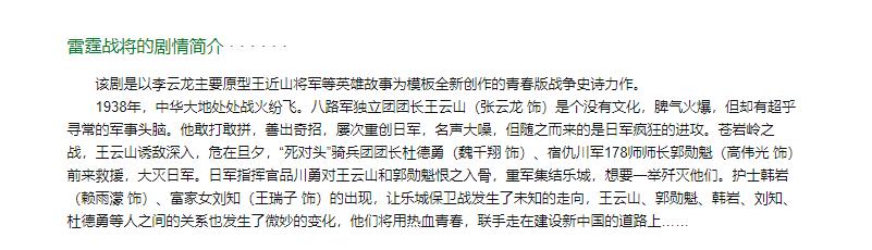 亮剑第十三集李云龙说什么话,李云龙谈亮剑视频