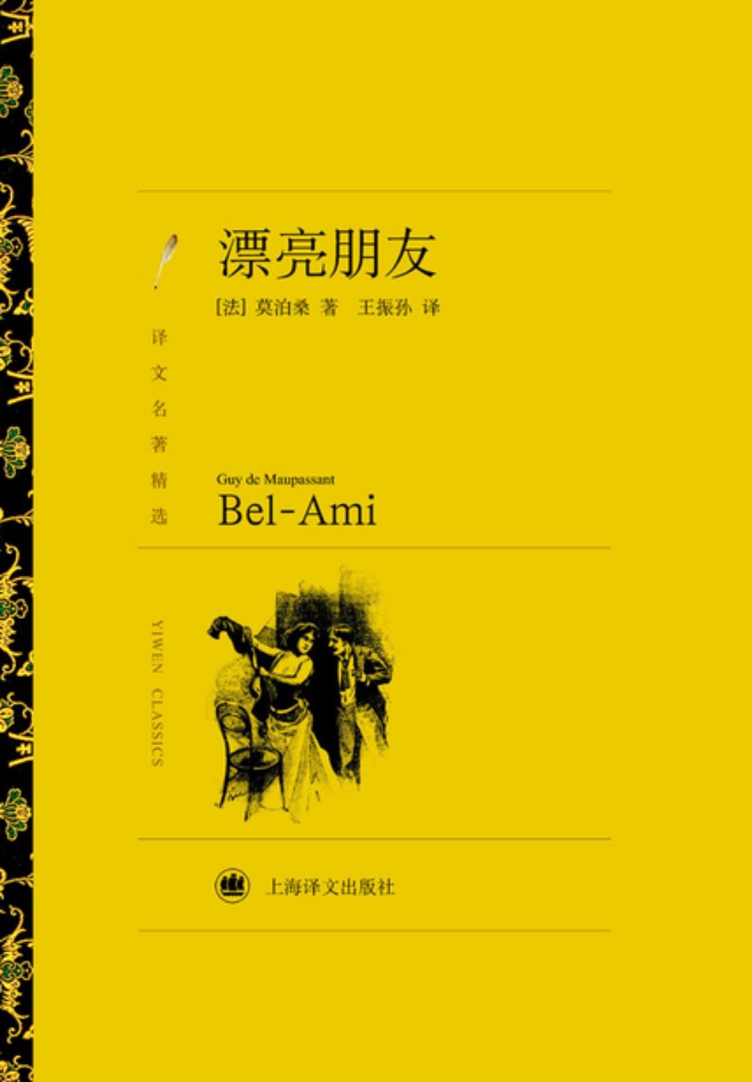 莫泊桑是怎么死的,莫泊桑怎么死的