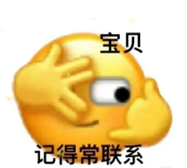 藕表情包emoji,微笑表情包emoji