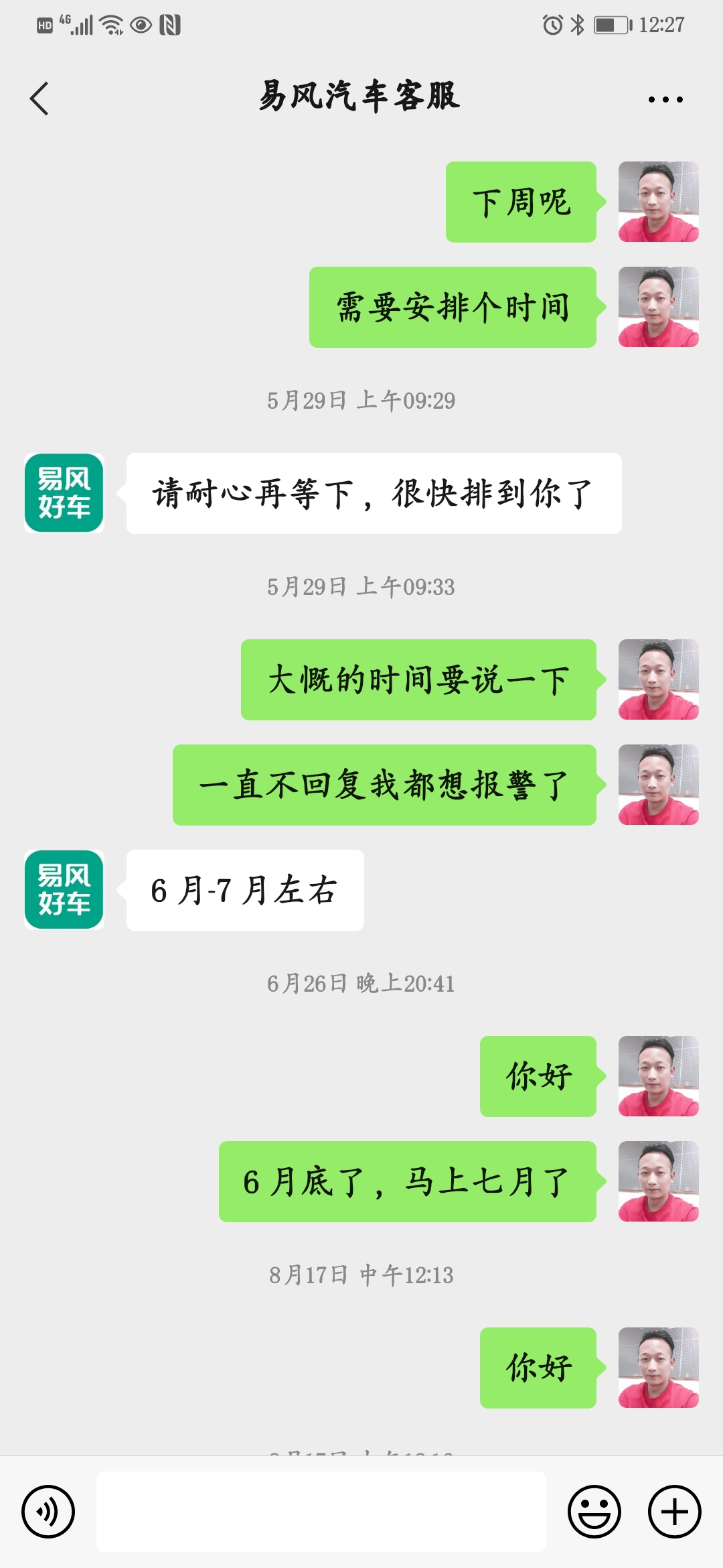 易风租赁,易风融资租赁深圳有限公司怎么样