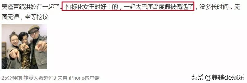 又一对剧组情侣，否认三连，男友被谢娜带进圈