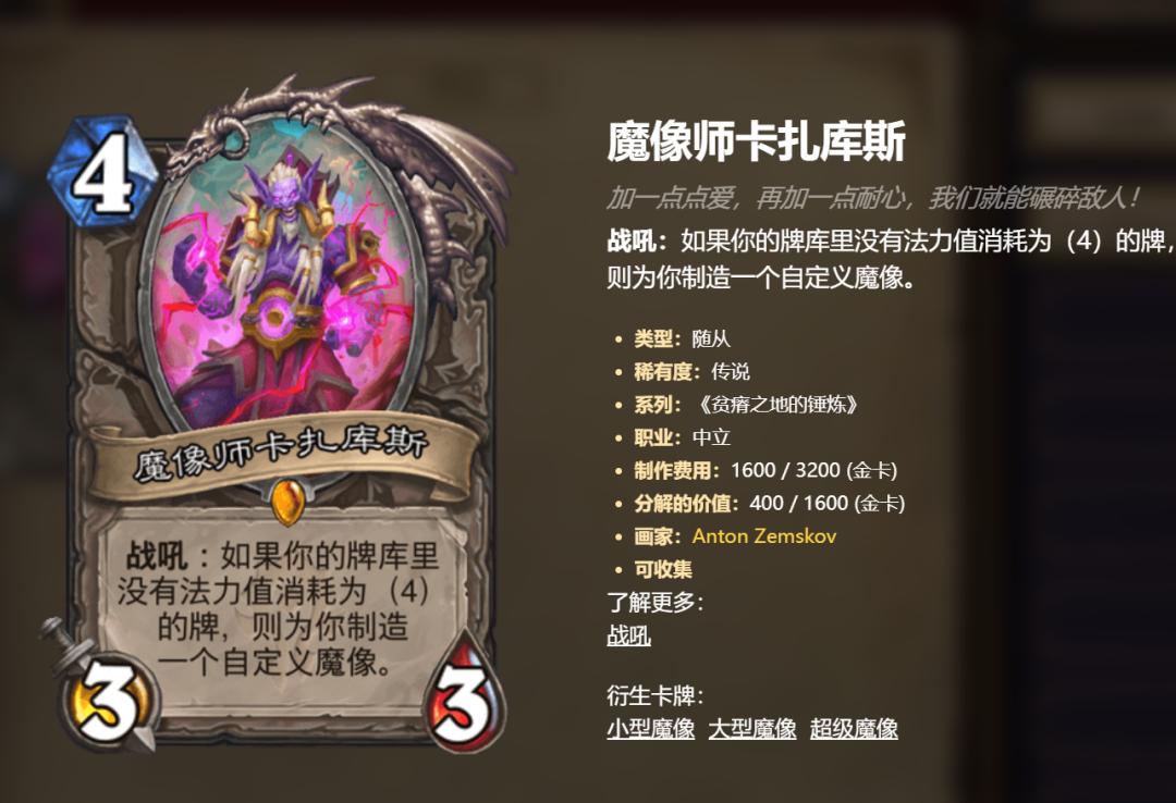 快攻德卡组怎么样,快攻德卡组最新