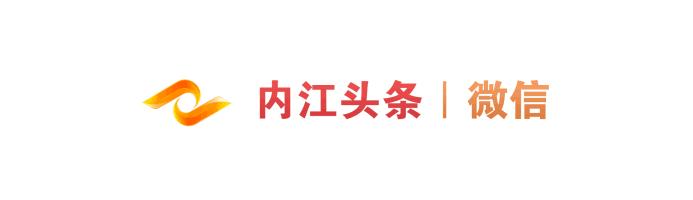 关注！内江这个预计产值10亿元，能解决5000人就业的大项目开始装修了
