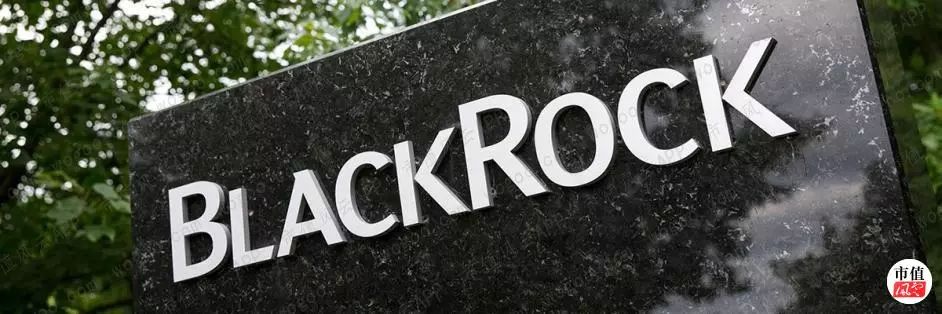 美国资管巨头贝莱德,全球最大资产管理公司贝莱德持仓