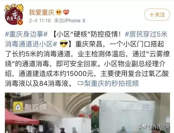 你住的小区物业给力吗？能给你足够的安全感吗？