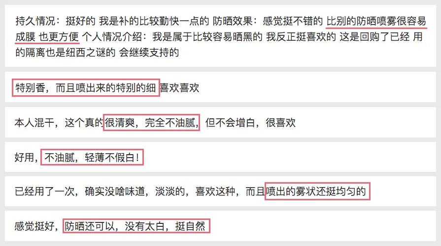 全身喷一喷，边防晒边养肤！夏天过完依然白嫩透亮