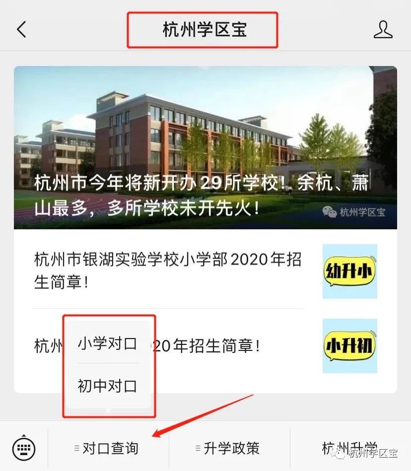 杭州超100所小学30所初中爆表,杭州各区重点小学外地人口能上吗