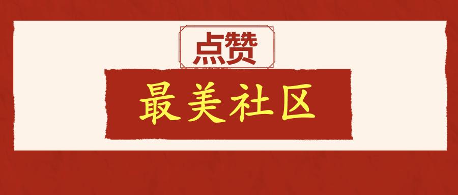 广州越秀老旧小区重建,广州越秀云鹤社区范围