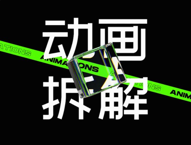 吊炸天动画图文,实用ppt动画