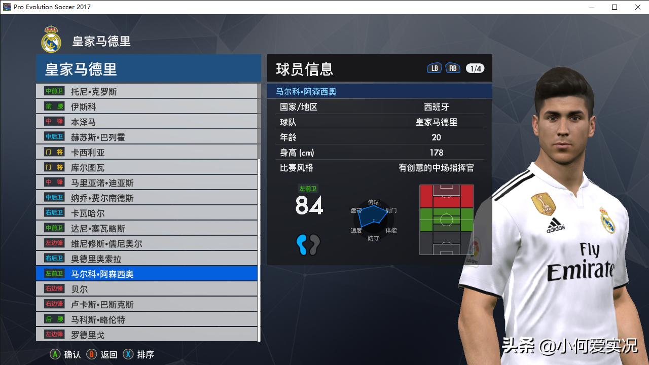 实况足球2021古广明脸型补丁,实况足球2016脸型管理