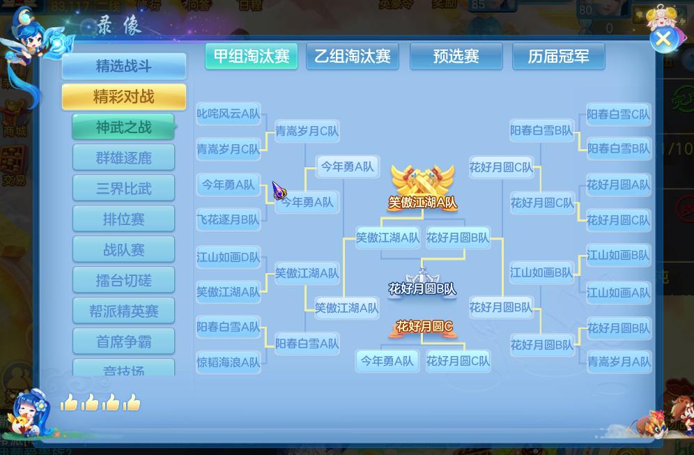 神武4手游门派推荐视频,神武4手游卡90法系门派推荐