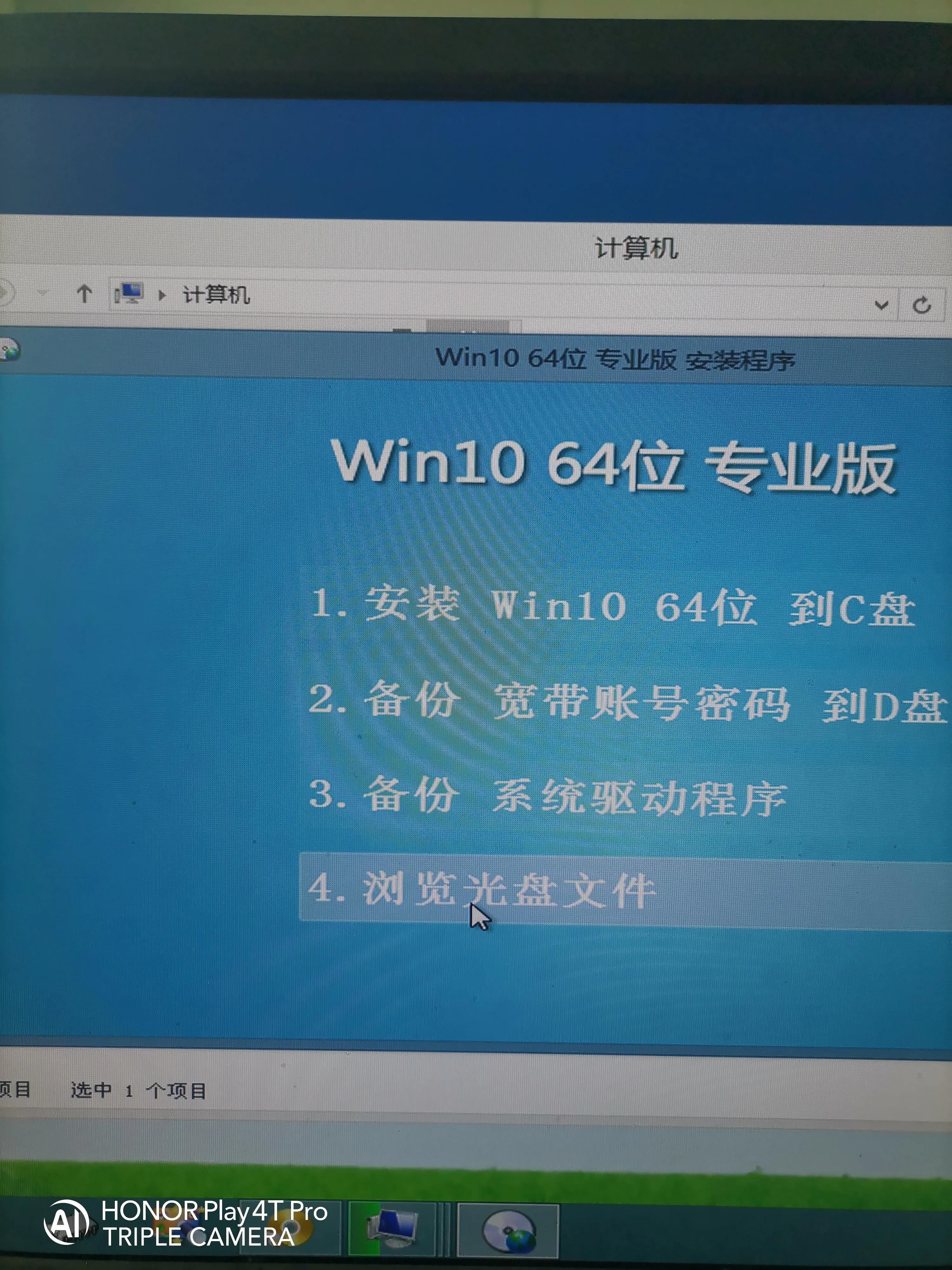 电脑有两个硬盘怎么安装双系统,电脑安装双系统win10和win7