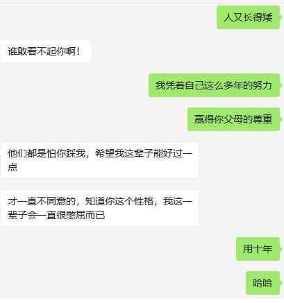 我是一个自主创业的妈妈，不知道家里女强男弱的家庭是怎么样的。