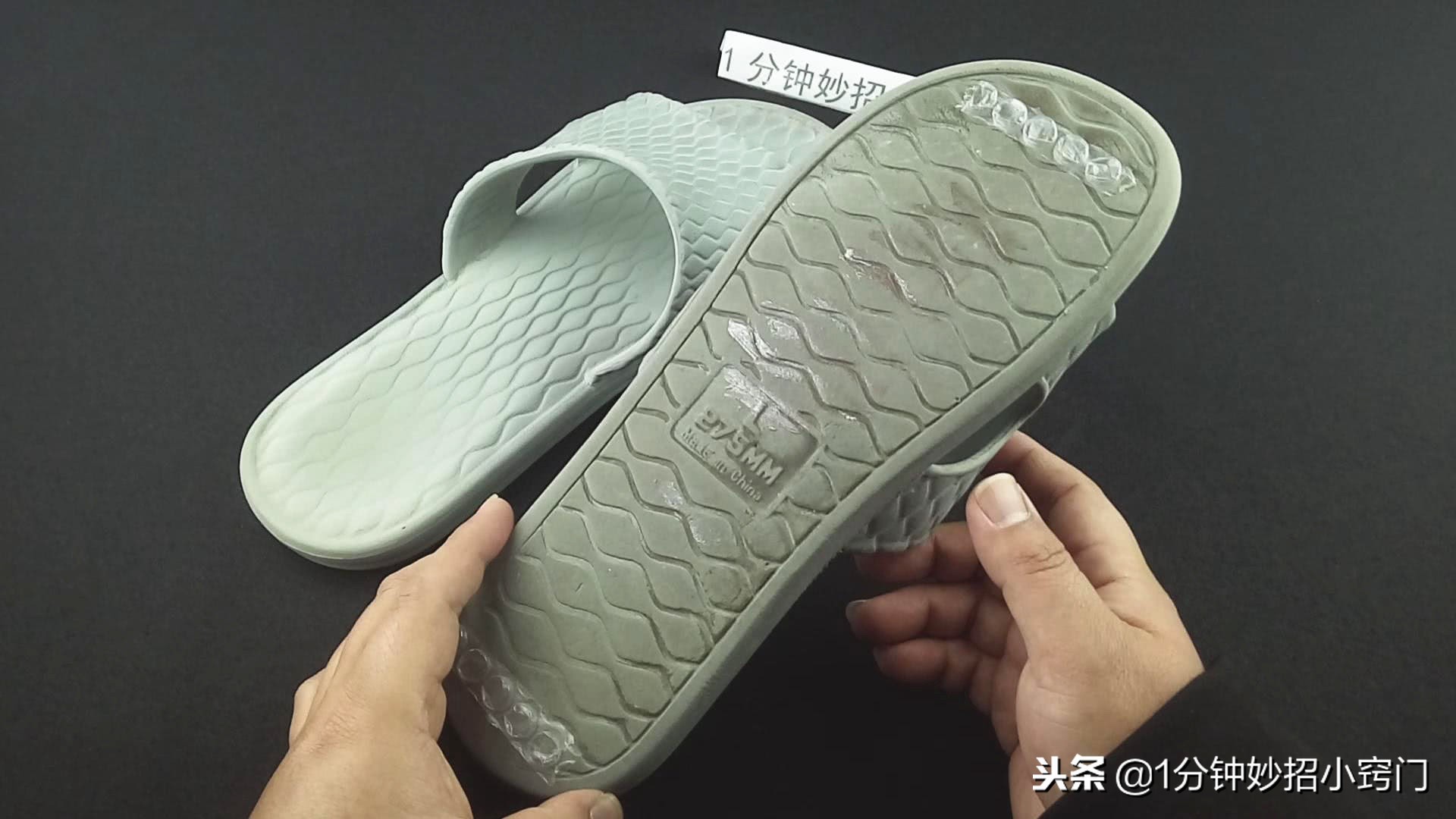 拖鞋鞋底太粘怎么处理,拖鞋鞋底小怎么办